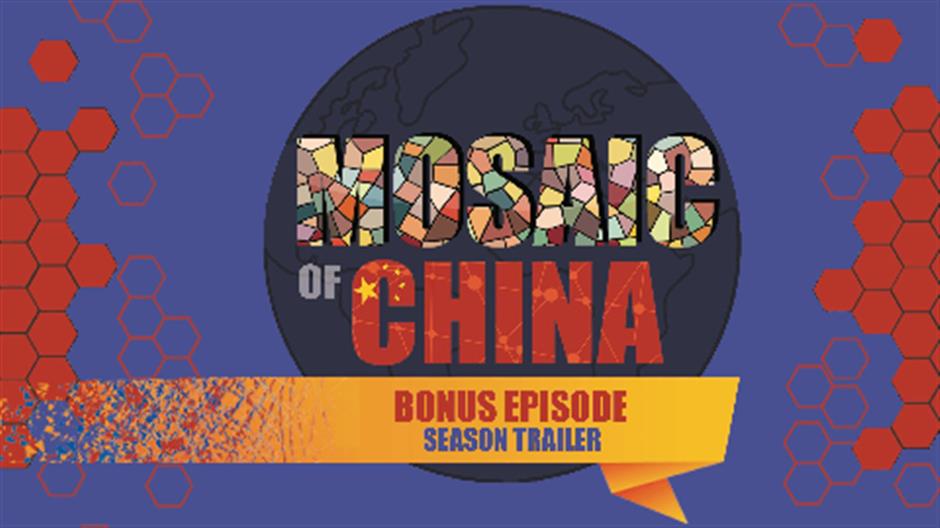 Mosaic of China with Oscar Fuchs – Season 01 Trailer