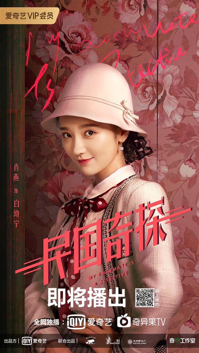 iQiyi's new season will delight online viewers