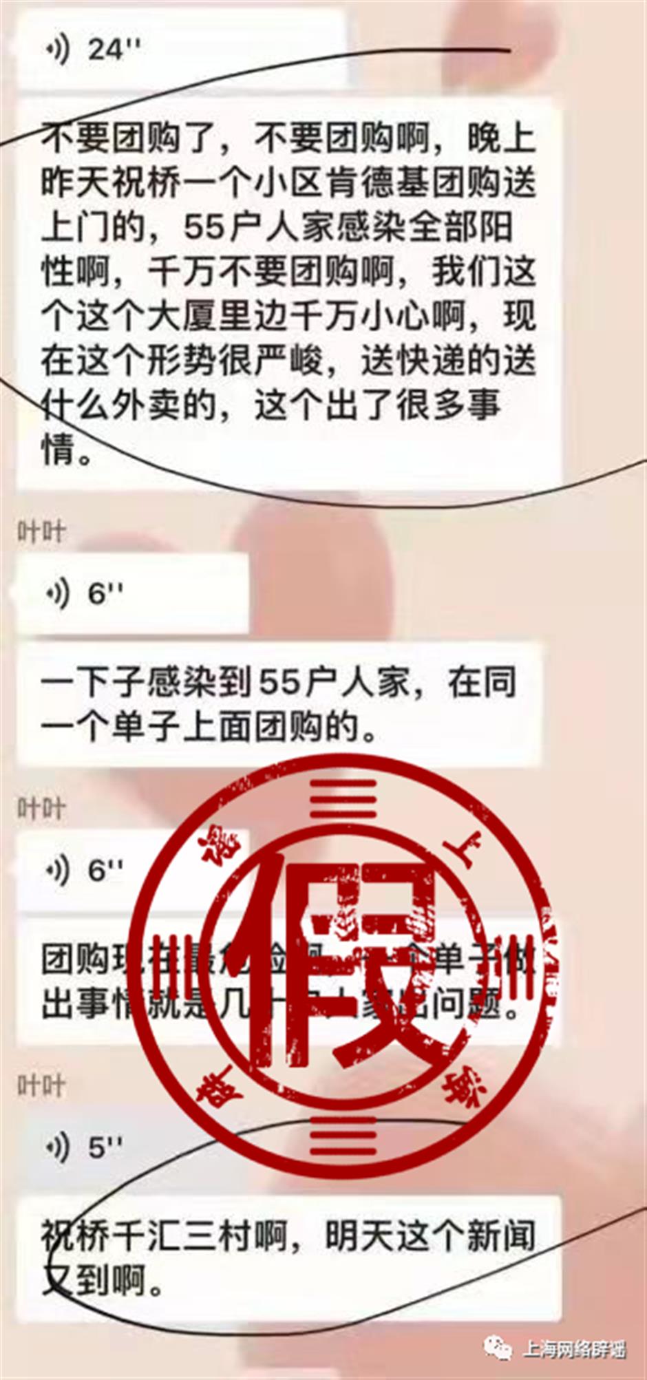 Virus-tainted KFC delivery orders yet another rumor