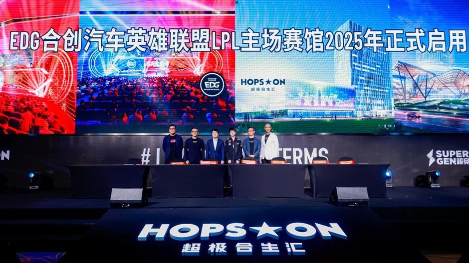 New EDG home to become eSports landmark in Shanghai