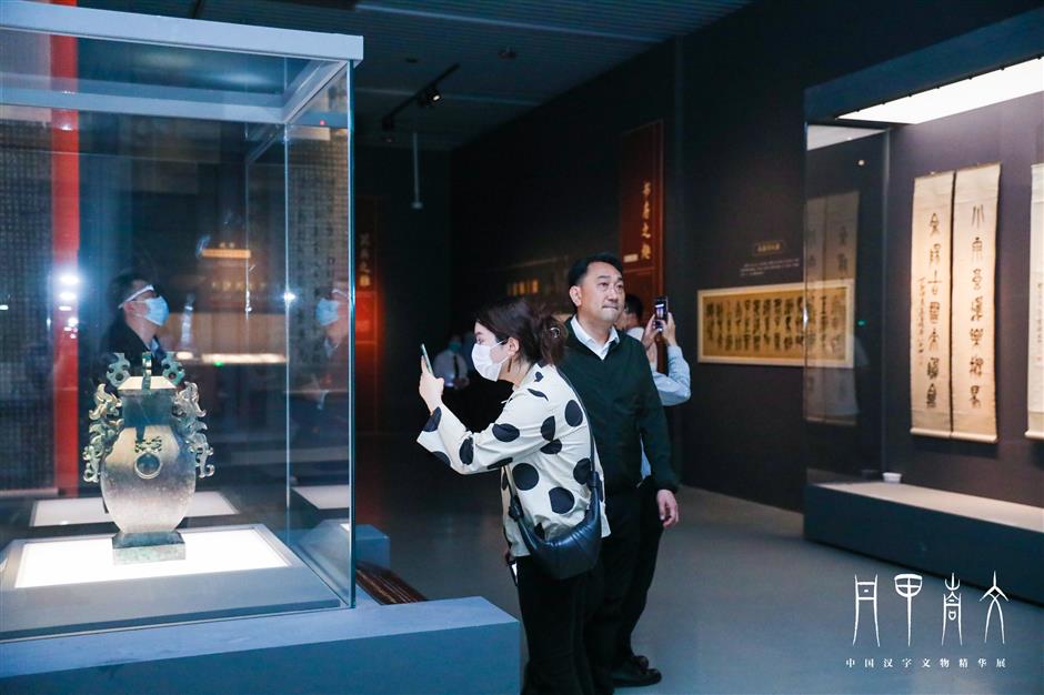 Exhibition sheds light on history of Chinese writing