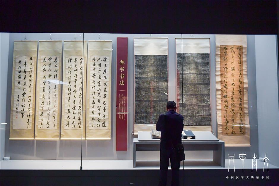 Exhibition sheds light on history of Chinese writing