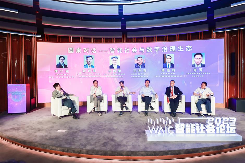 Ethical guidelines, risk assessment on AI released at WAIC