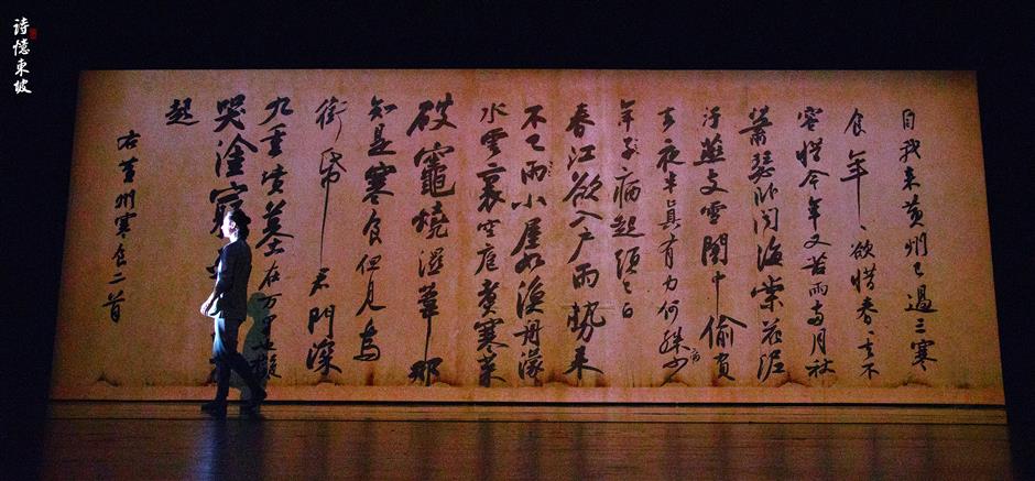 Legendary Song Dynasty poet Su Shi's life retold in dance