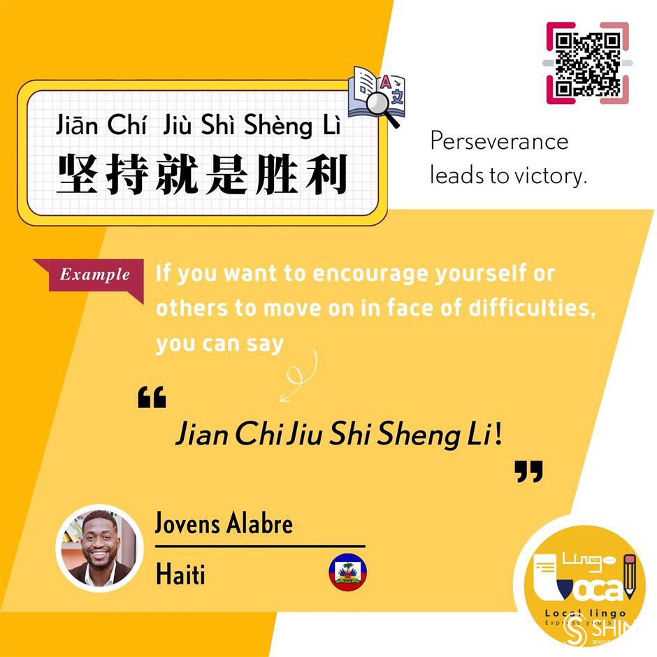 'Local lingo: Express yourself!' Episode 23: 坚持就是胜利 (<i>Jian Chi Jiu Shi Sheng Li</i>)