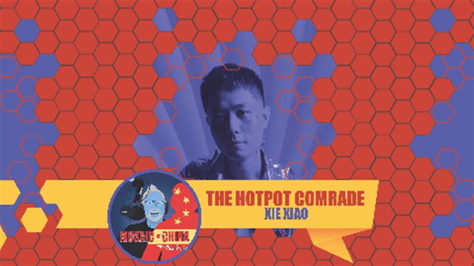 Mosaic of China Season 03 Episode 13 — The Hotpot Comrade (XIE Xiao, SHQFF & CINEMQ)