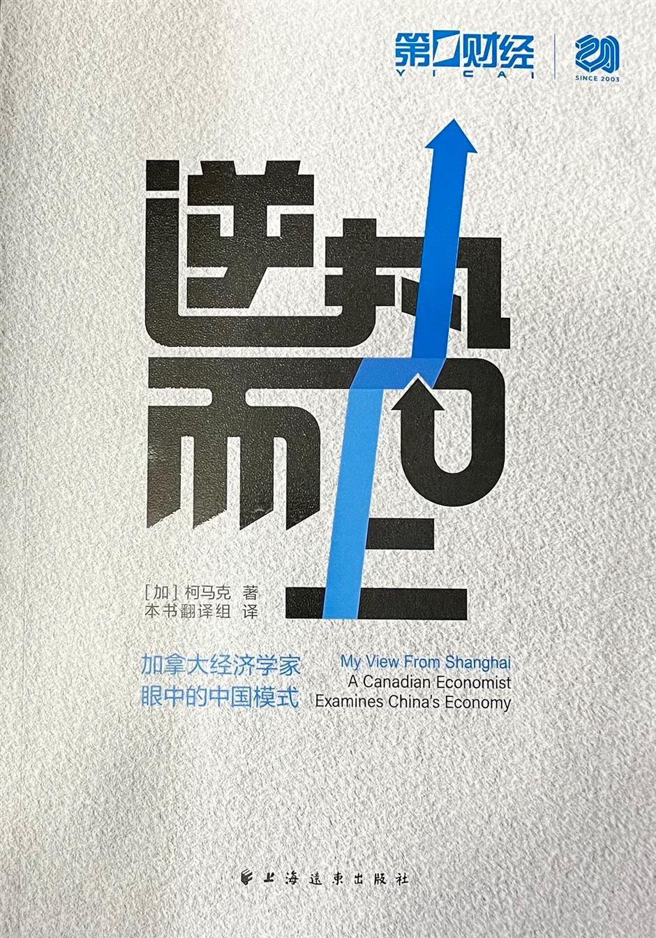 China by numbers: Where is the nation's economy heading?