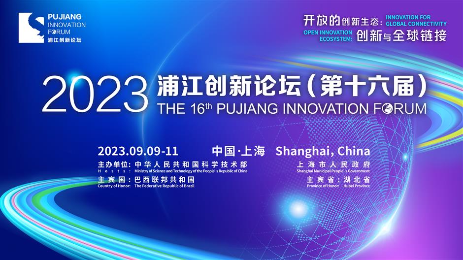 Brazil the country of honor as Pujiang Innovation Forum returns