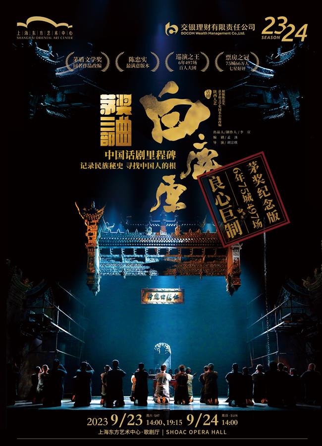 Shaanxi theater to stage