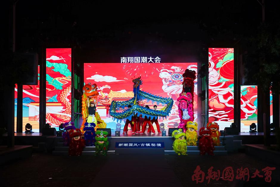 Nanxiang Guochao and Xiaolong Cultural Festival begins in Jiading District