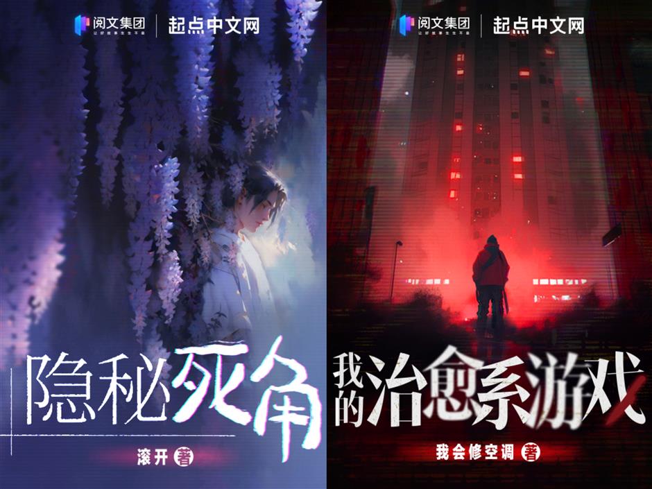 Chinese sci-fi authors gain fame as business fortune waits