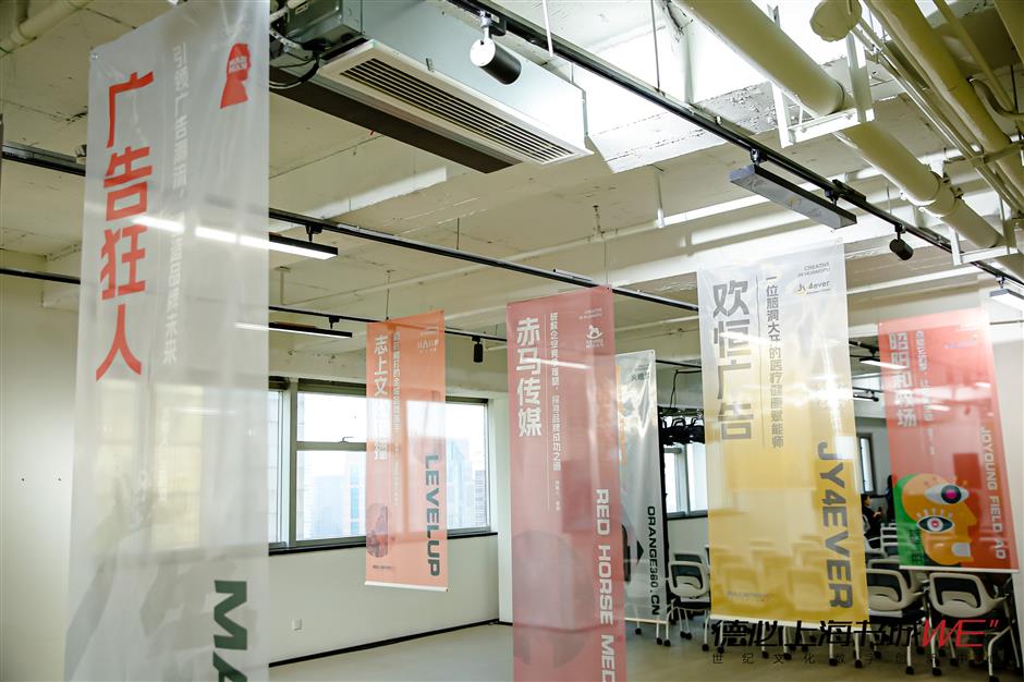 Digital advertising park opens at Shanghai Book City