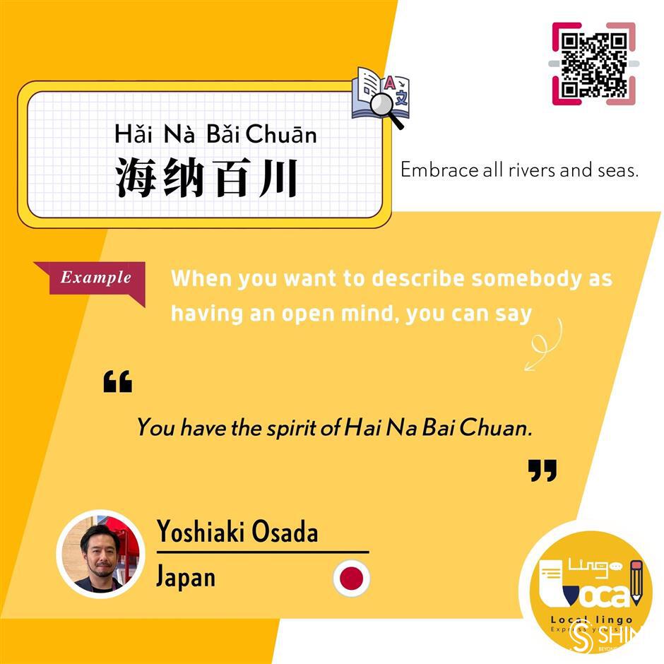 'Local lingo: Express yourself!' Episode 40: 海纳百川 (<i>Hai Na Bai Chuan</i>)