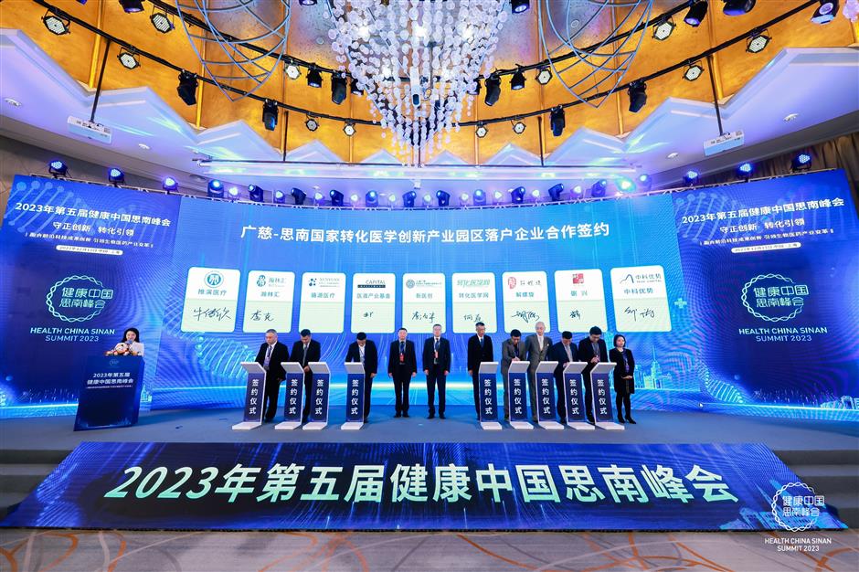 Huangpu aims for global medicine innovation hub